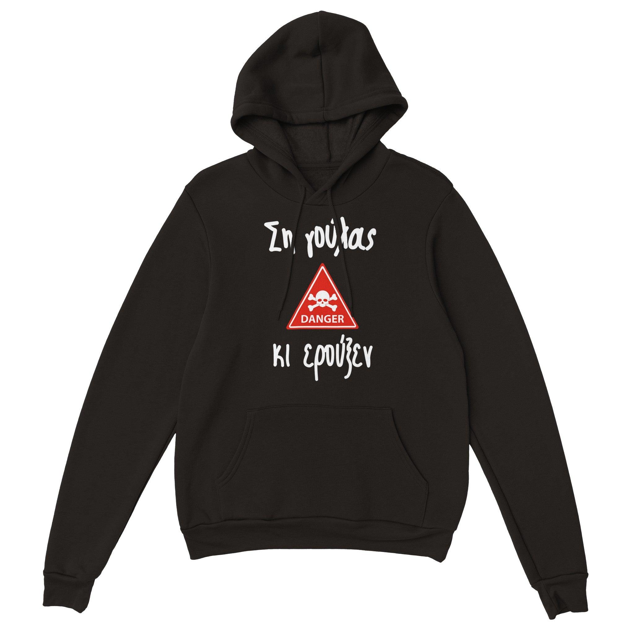 Ση γούλας κι ερούξεν hoodie – μαύρο