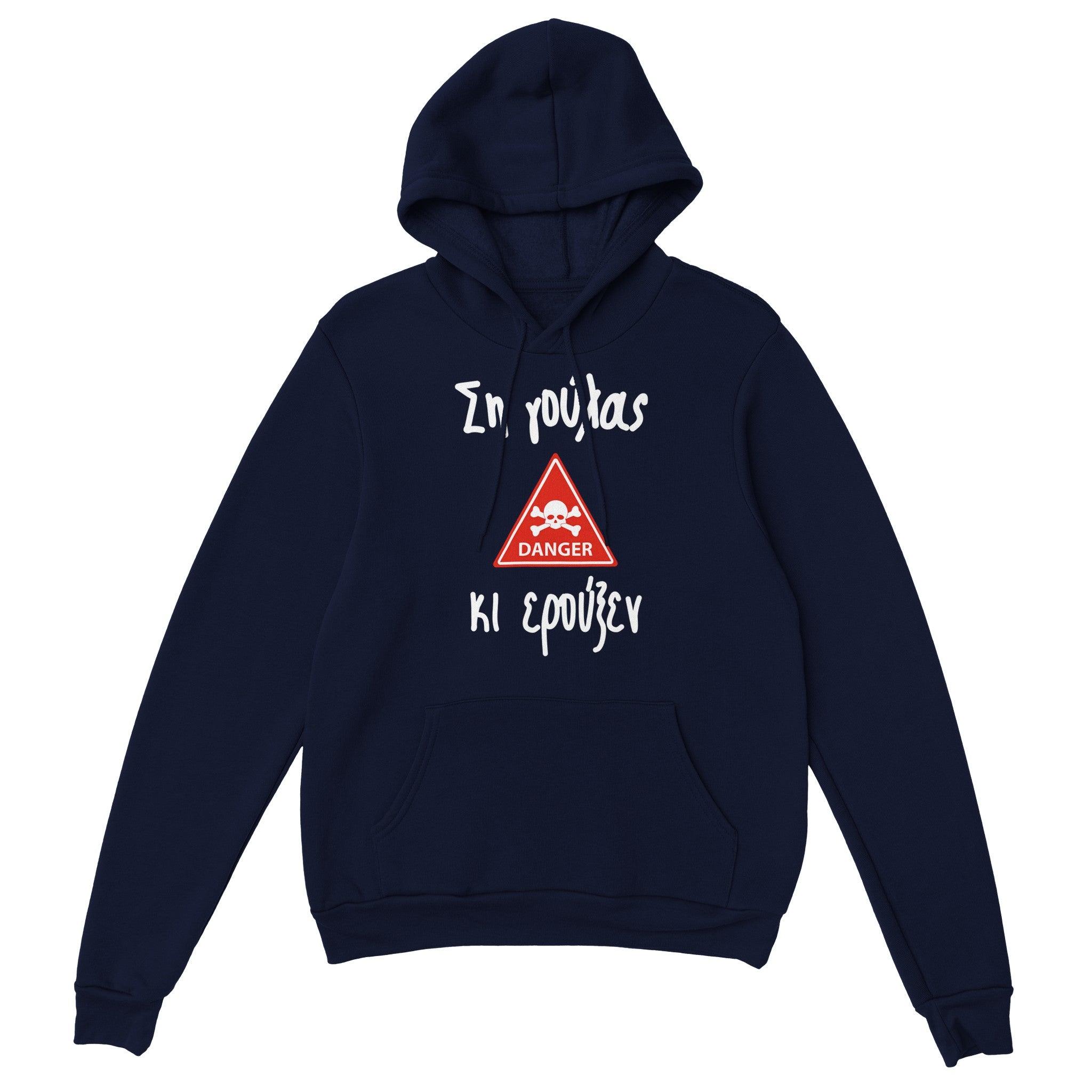 Ση γούλας κι ερούξεν hoodie – μπλε σκούρο