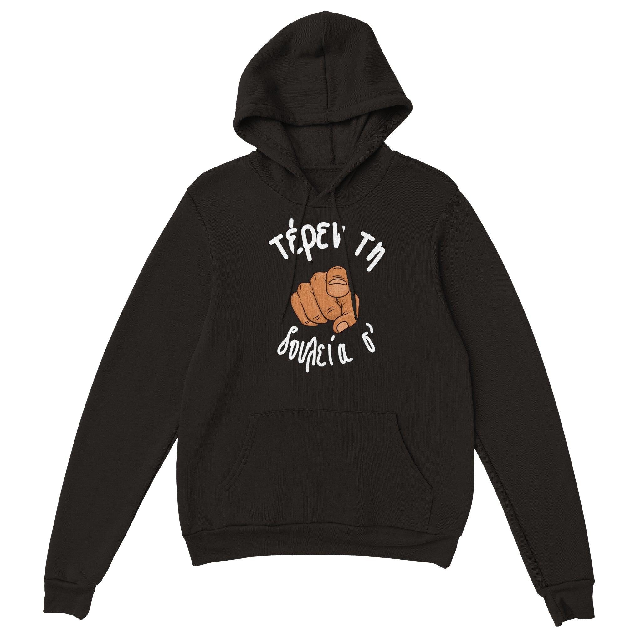 τέρεν τη δουλεία σ' hoodie – μαύρο