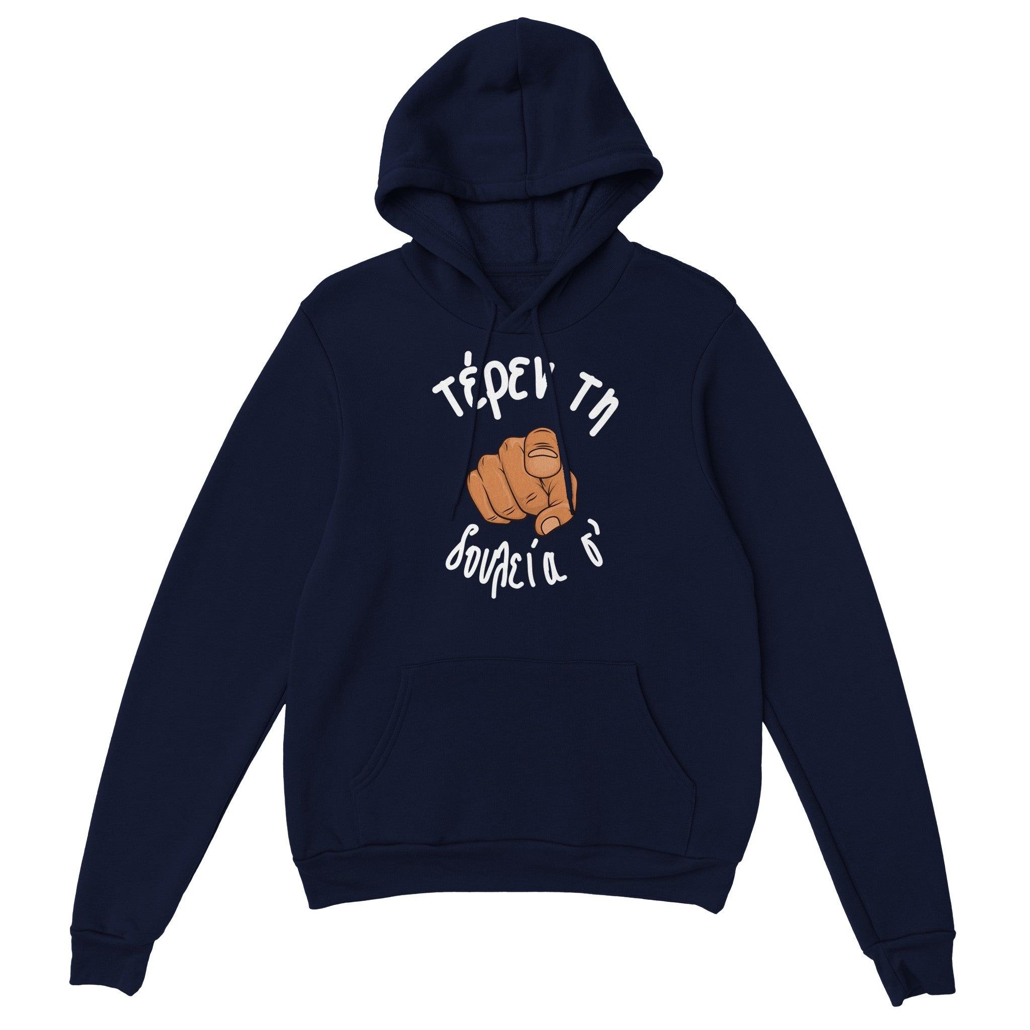 τέρεν τη δουλεία σ' hoodie – μπλε σκούρο