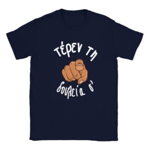 τέρεν τη δουλεία σ' t-shirt – μπλε σκούρο