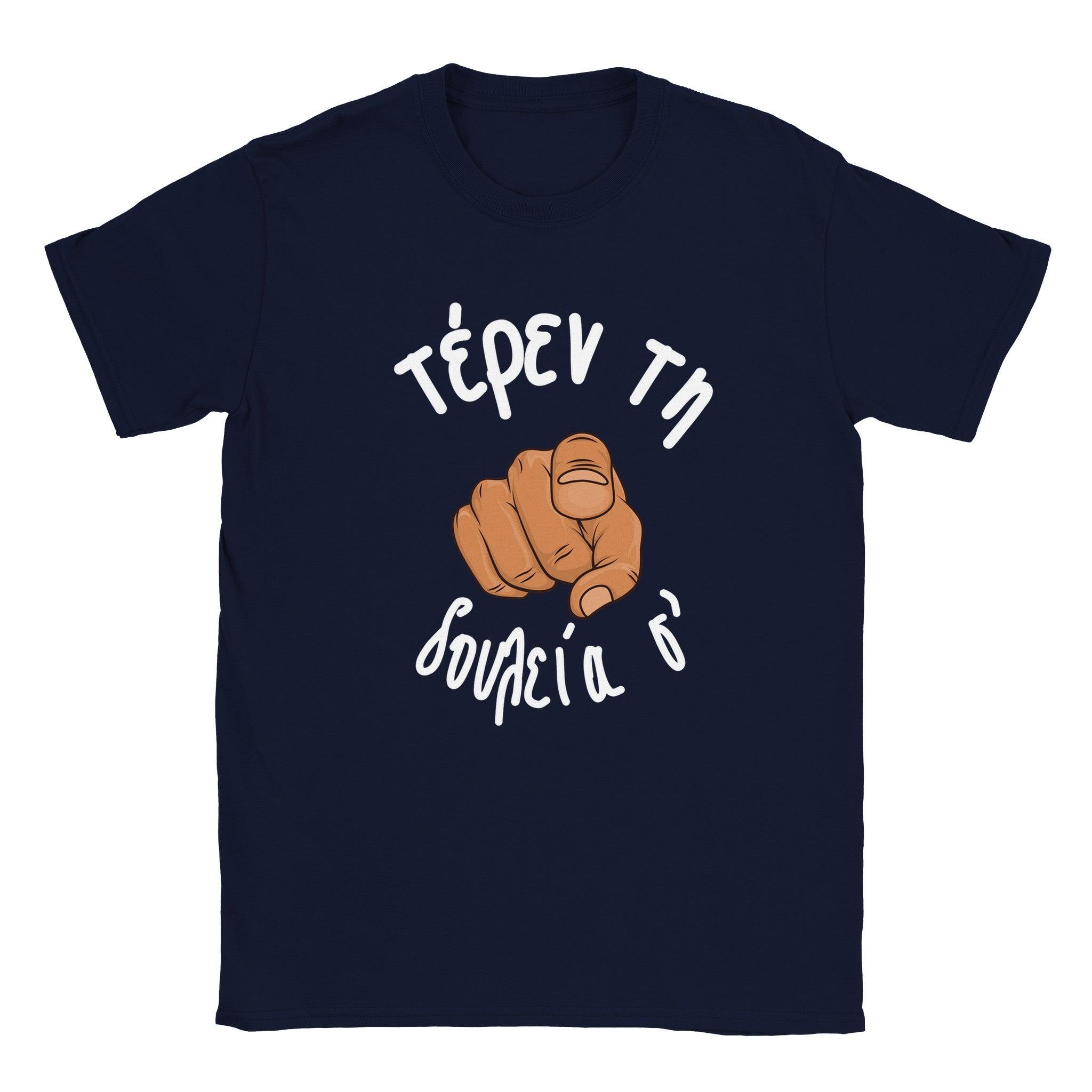 τέρεν τη δουλεία σ' t-shirt – μπλε σκούρο