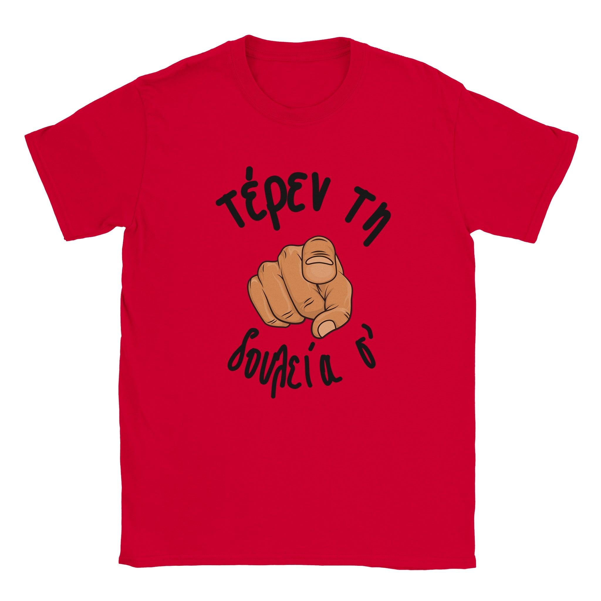 τέρεν τη δουλεία σ' t-shirt – κόκκινο