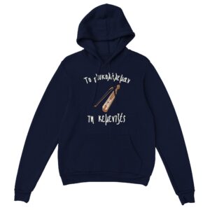Το γλυκολάλεμαν τη κεμεντζές hoodie – μπλε σκούρο