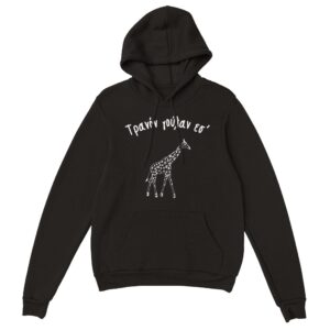 Τρανόν γούλαν εσ' hoodie – μαύρο